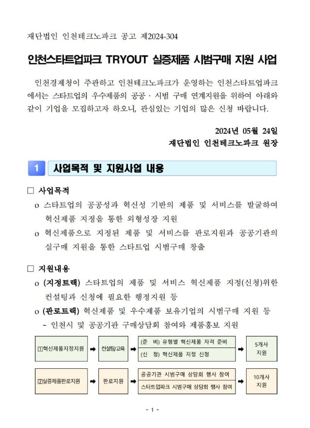 실증시범구매 1.jpg