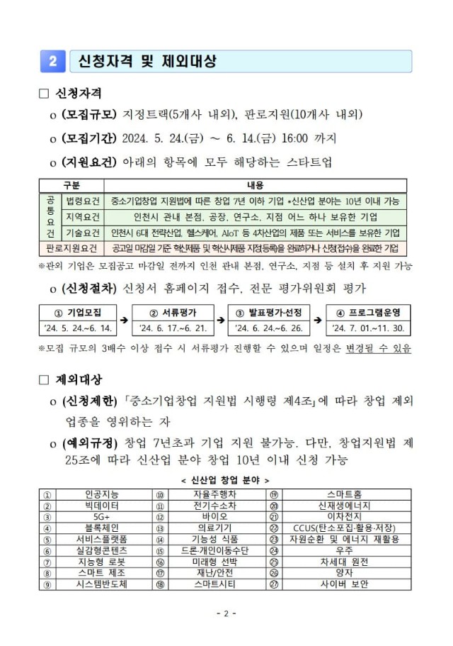 실증시범구매 2.jpg