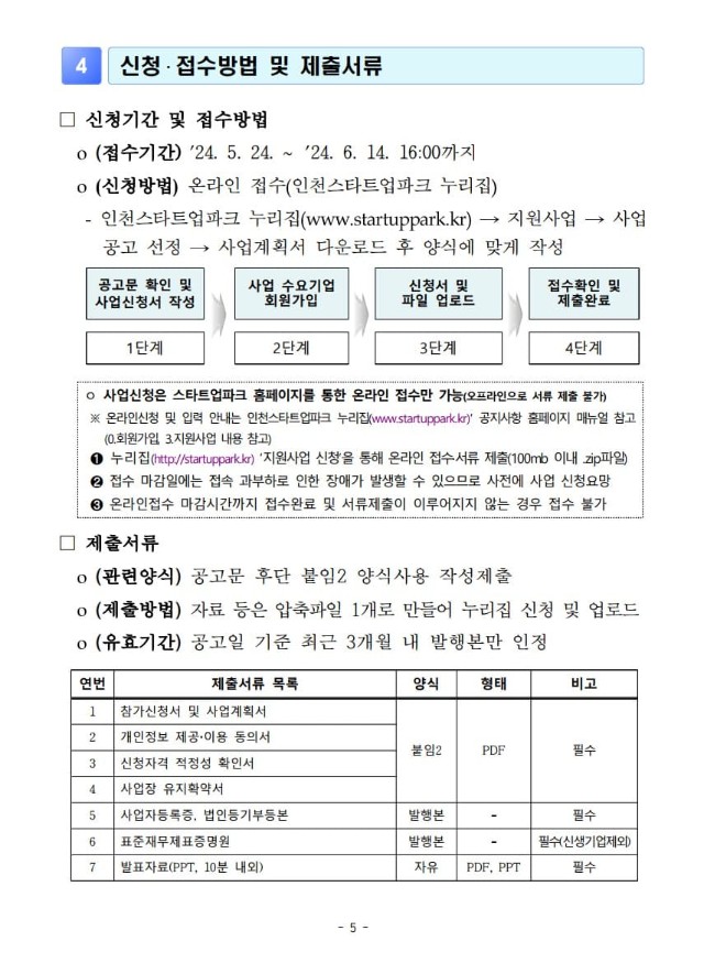 실증시범구매 5.jpg