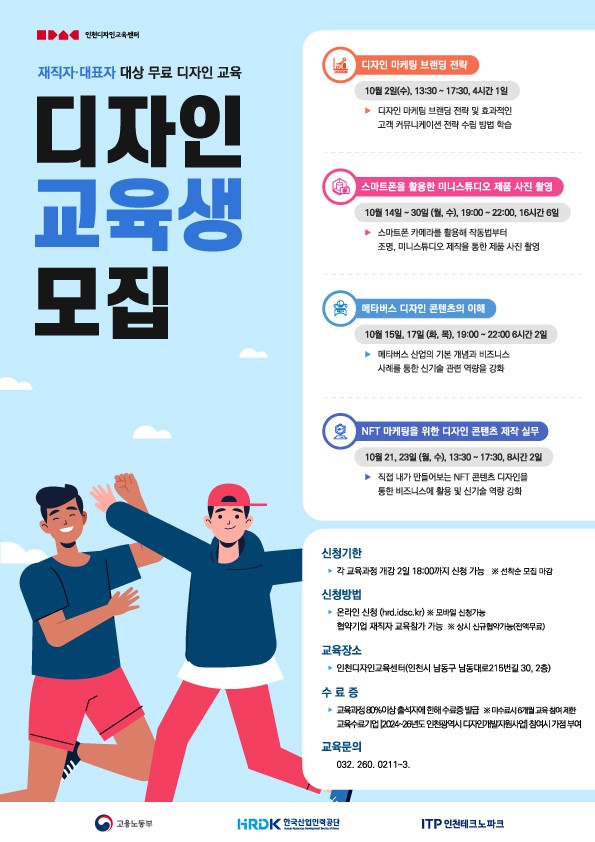 10월-포스터.jpg