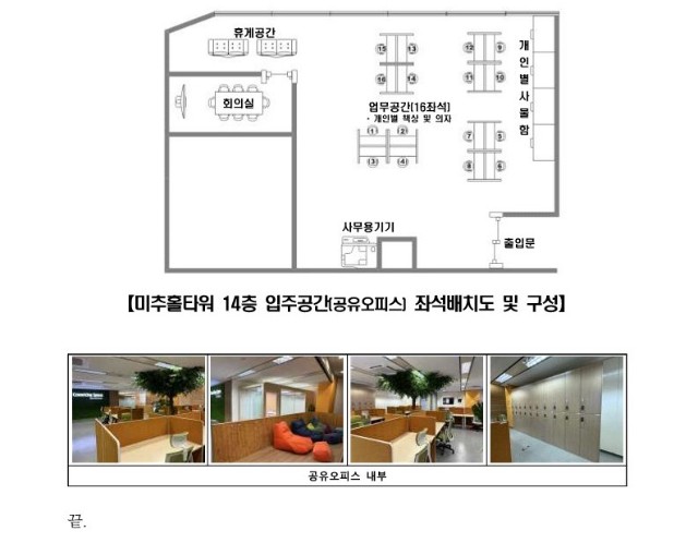 붙임1. 2024년 인천블록체인기술혁신지원센터 입주기업 모집공고(상시모집)_11.jpg