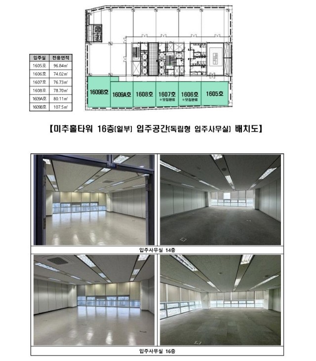 붙임1. 2024년 인천블록체인기술혁신지원센터 입주기업 모집공고(상시모집)_10.jpg