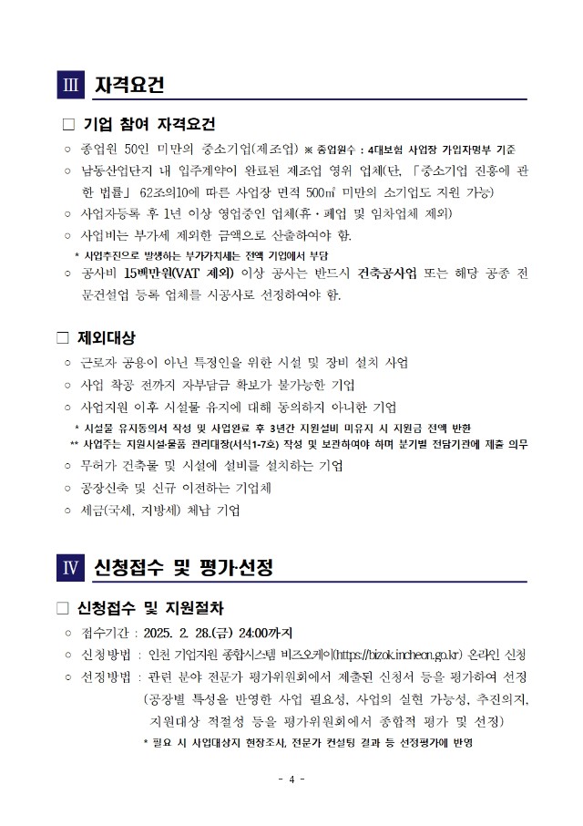 노후공장4.jpg