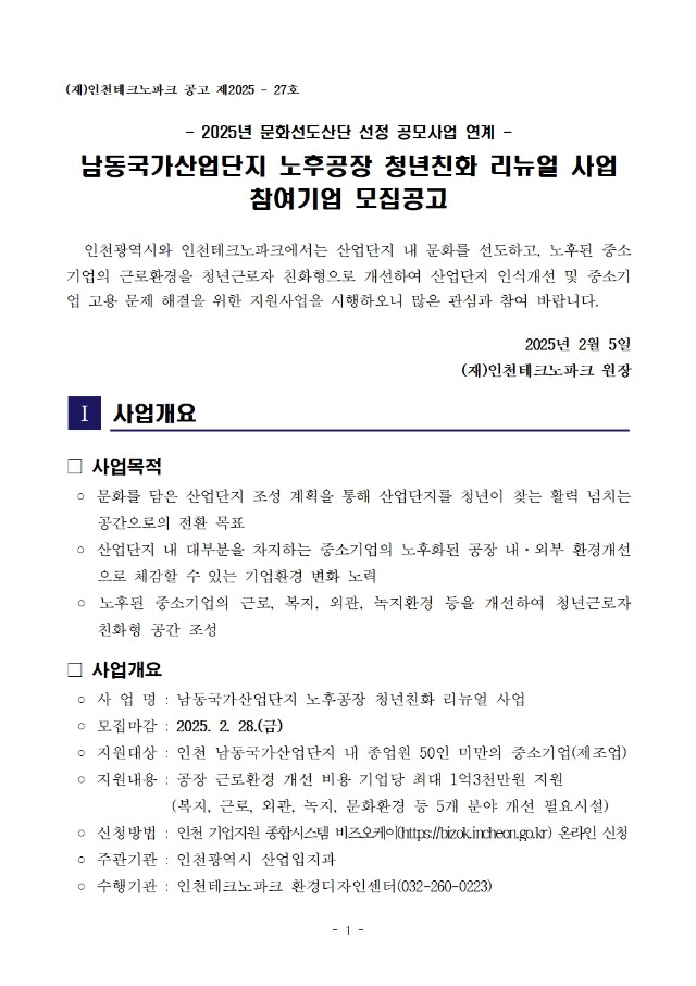 노후공장1.jpg