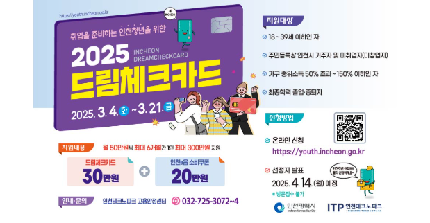 2025 드림체크카드