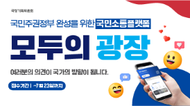 모두의 광장