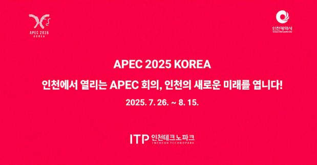 APEC 2025 KOREA